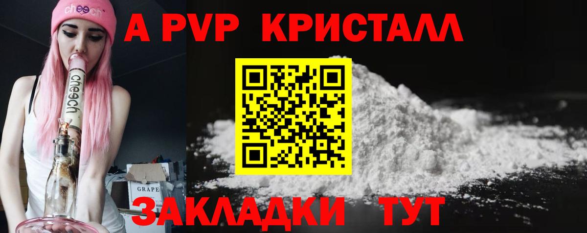 Alfa_PVP СК Видное