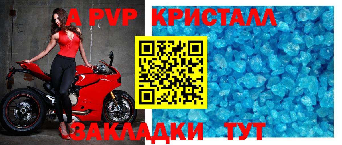 Видное  магазин продажи   Альфа ПВП СК  Вход с VPN  Альфа ПВП Соль 