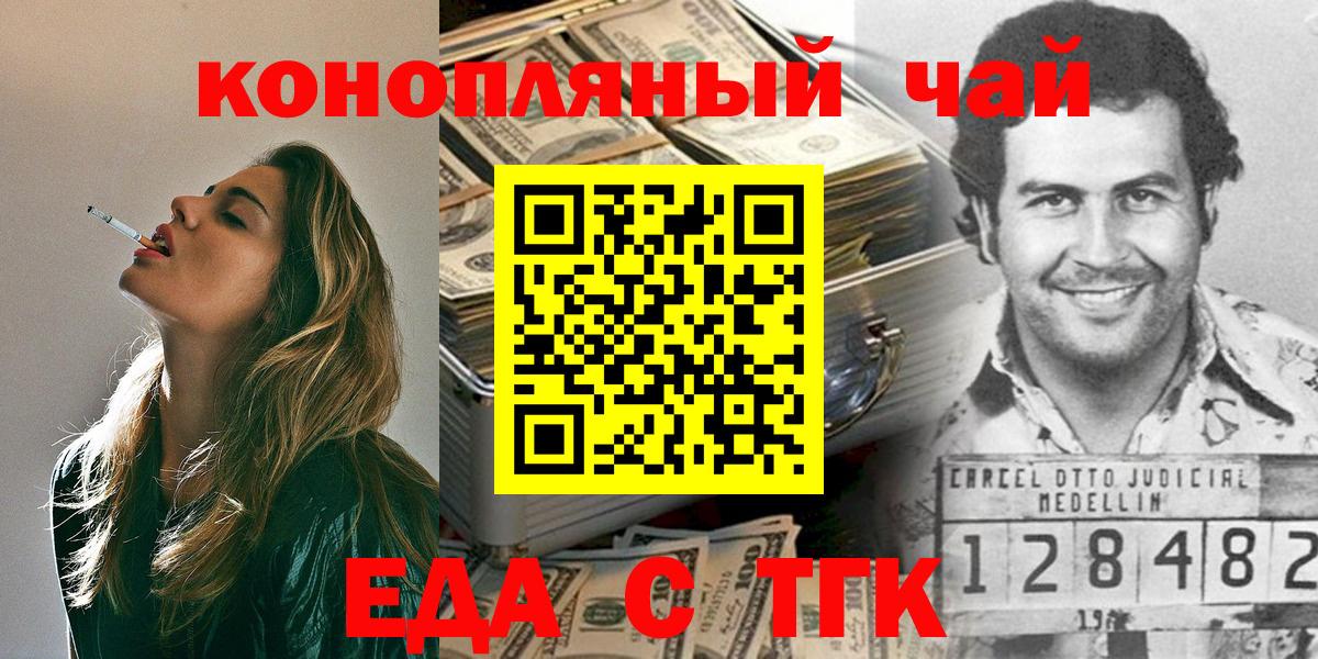 Canna-Cookies марихуана Видное