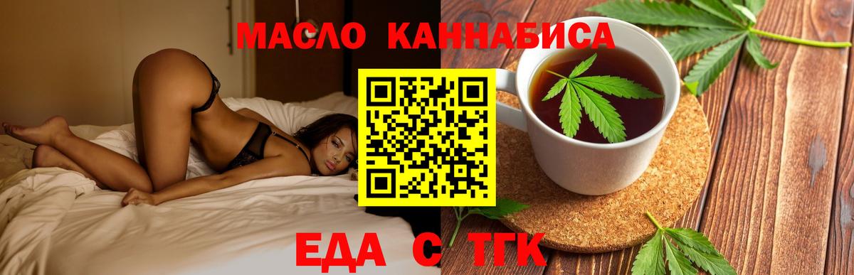 Видное  Cannafood марихуана  Вход с VPN 