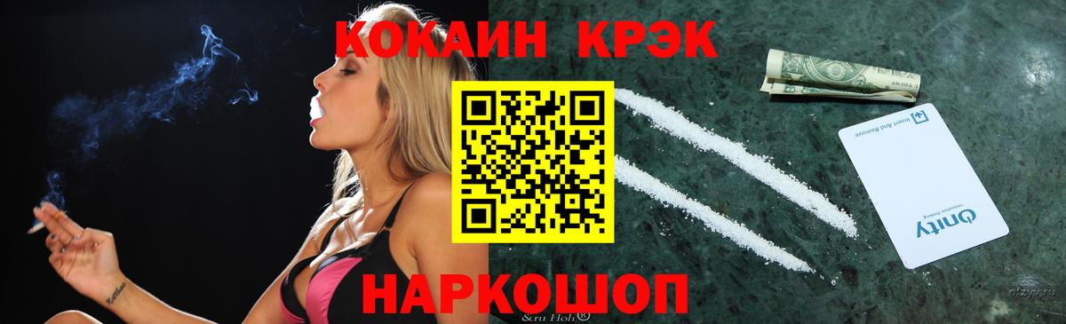 Кокаин 99% Видное