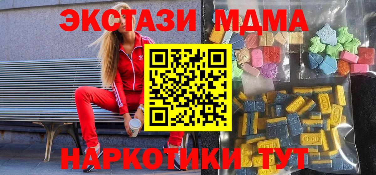 ссылка на мегу маркетплейс  ЭКСТАЗИ Дубай  ЭКСТАЗИ  Вход с VPN  Видное  Ecstasy 250 мг 