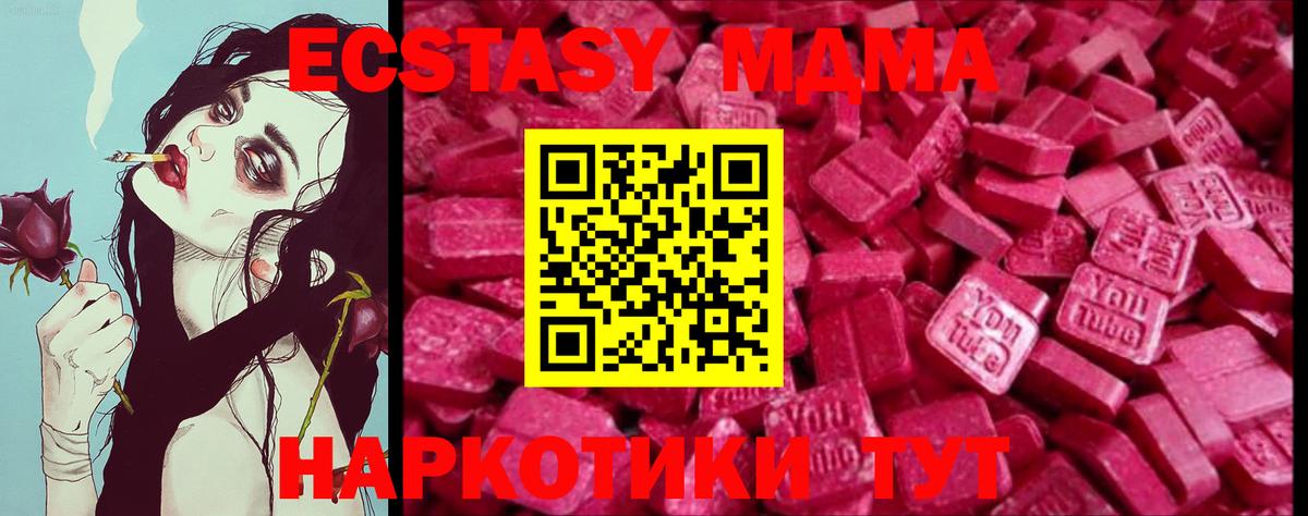 Экстази диски Видное
