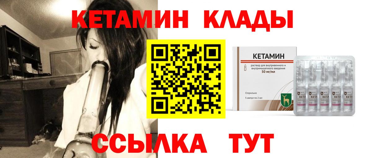 Видное  КЕТАМИН VHQ  Кетамин ketamine  MEGA как зайти  shop клад  Вход с VPN 