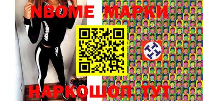 марки nbome Янаул