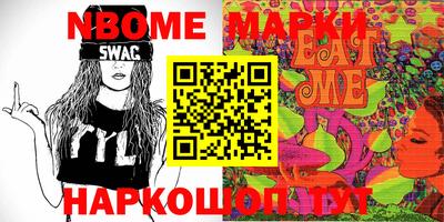 марки nbome Янаул