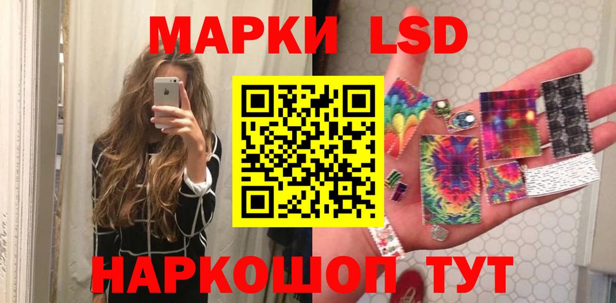 ЛСД экстази ecstasy  Лсд 25 экстази кислота  Вход с VPN  ЛСД экстази  Видное 