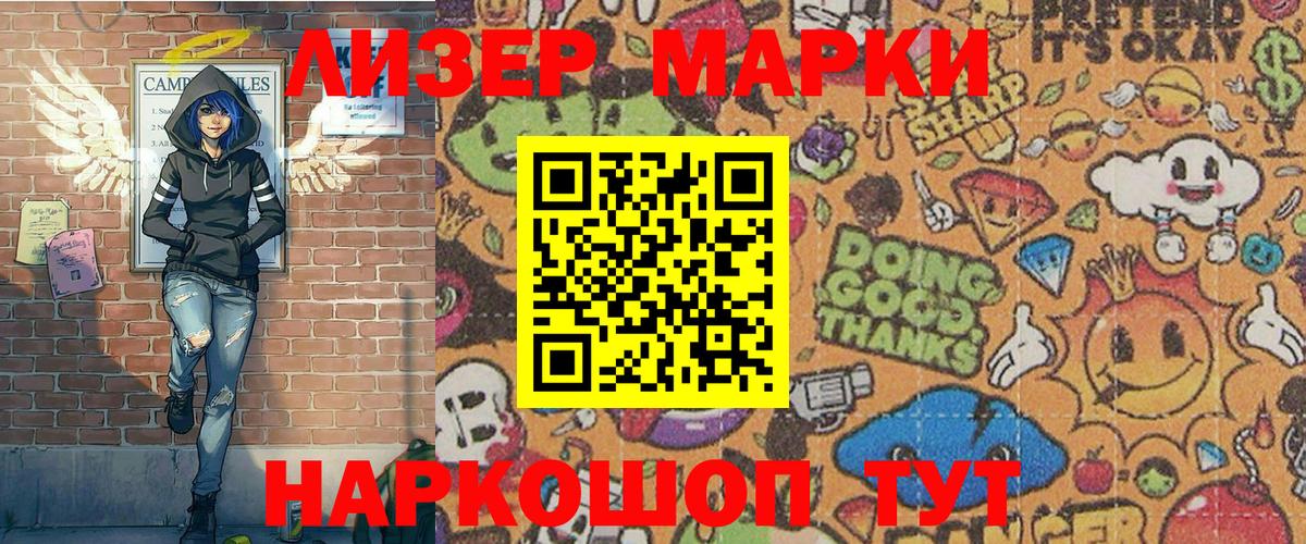 Марки N-bome  Вход с VPN  Видное  Наркотические марки 1,5мг 