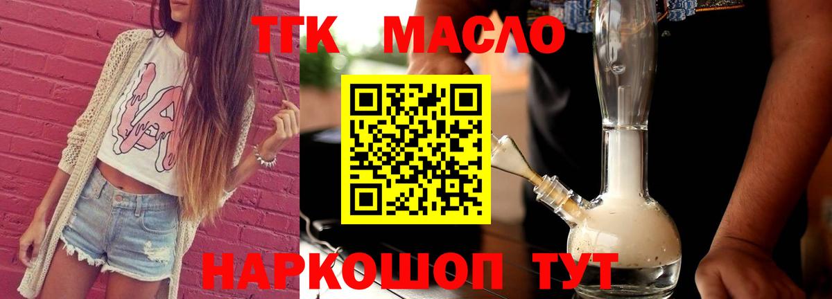 Дистиллят ТГК концентрат  Дистиллят ТГК Wax  Видное  Вход с VPN 