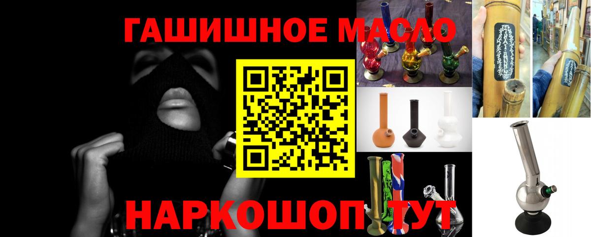 Дистиллят ТГК THC oil Видное