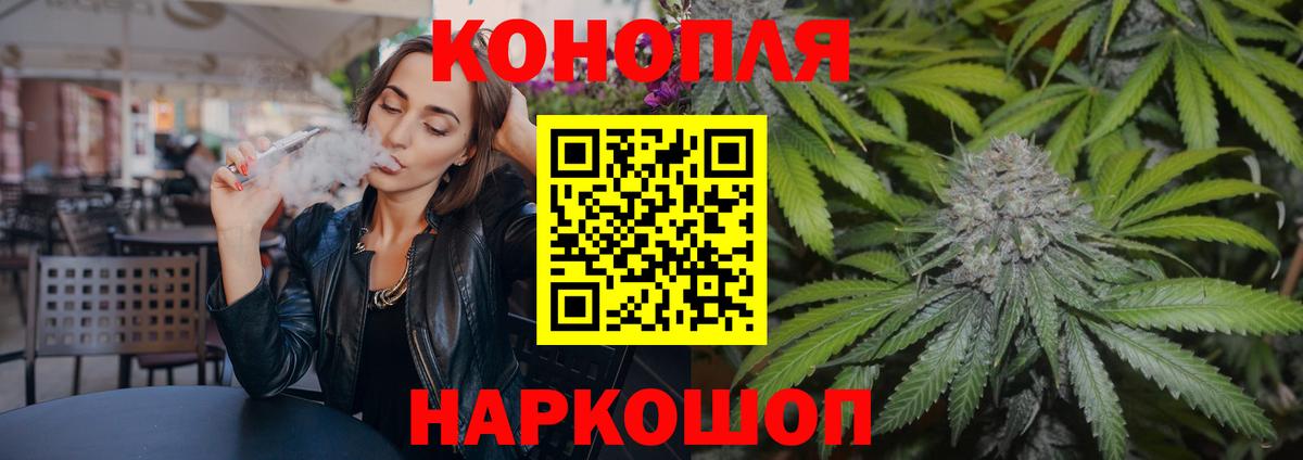 Конопля Ganja  Вход с VPN  Конопля сатива  Видное  Конопля планчик  Конопля White Widow 